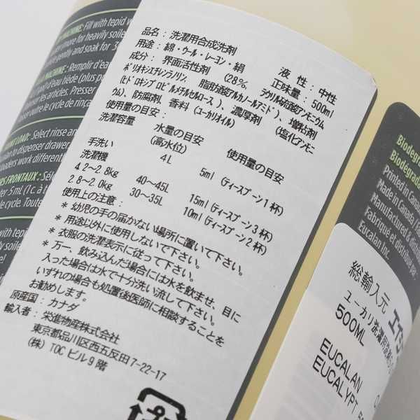 おしゃれ着洗い