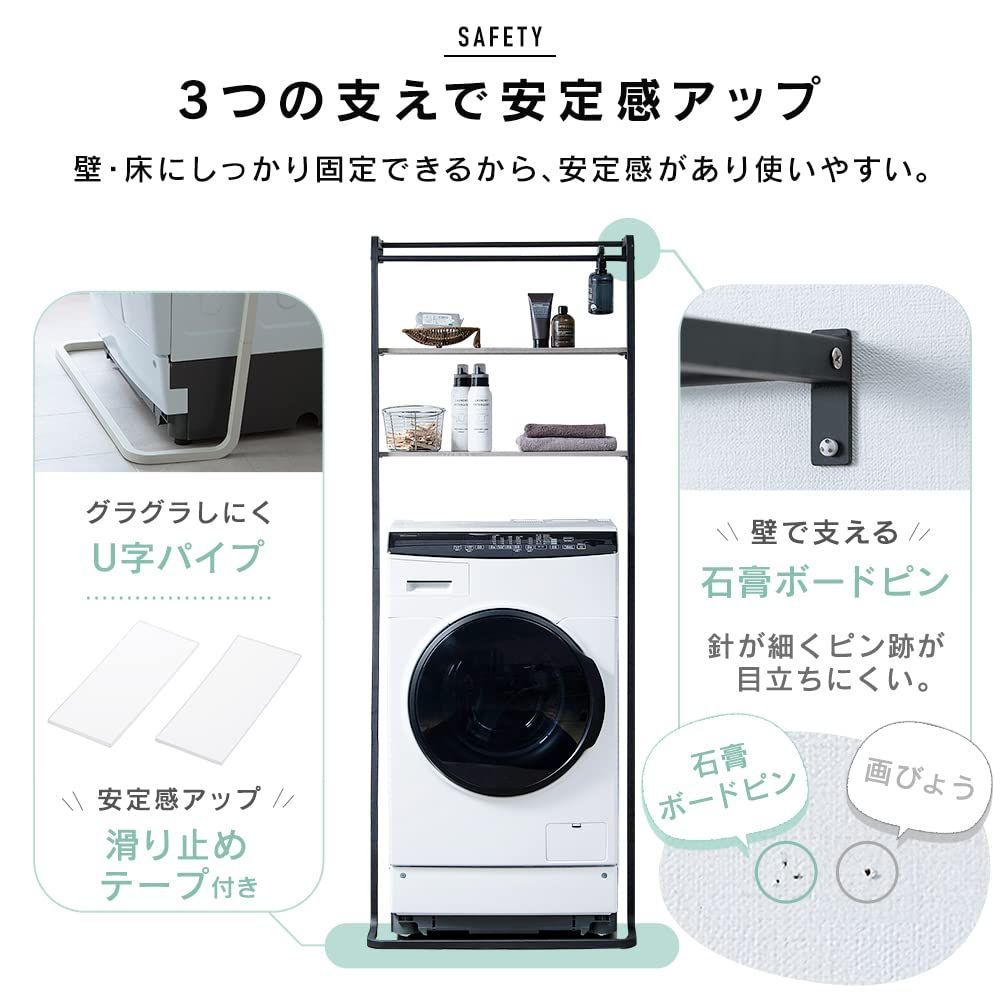 人気商品】洗濯機ラック ランドリーラック 立てかけスタイルランドリー