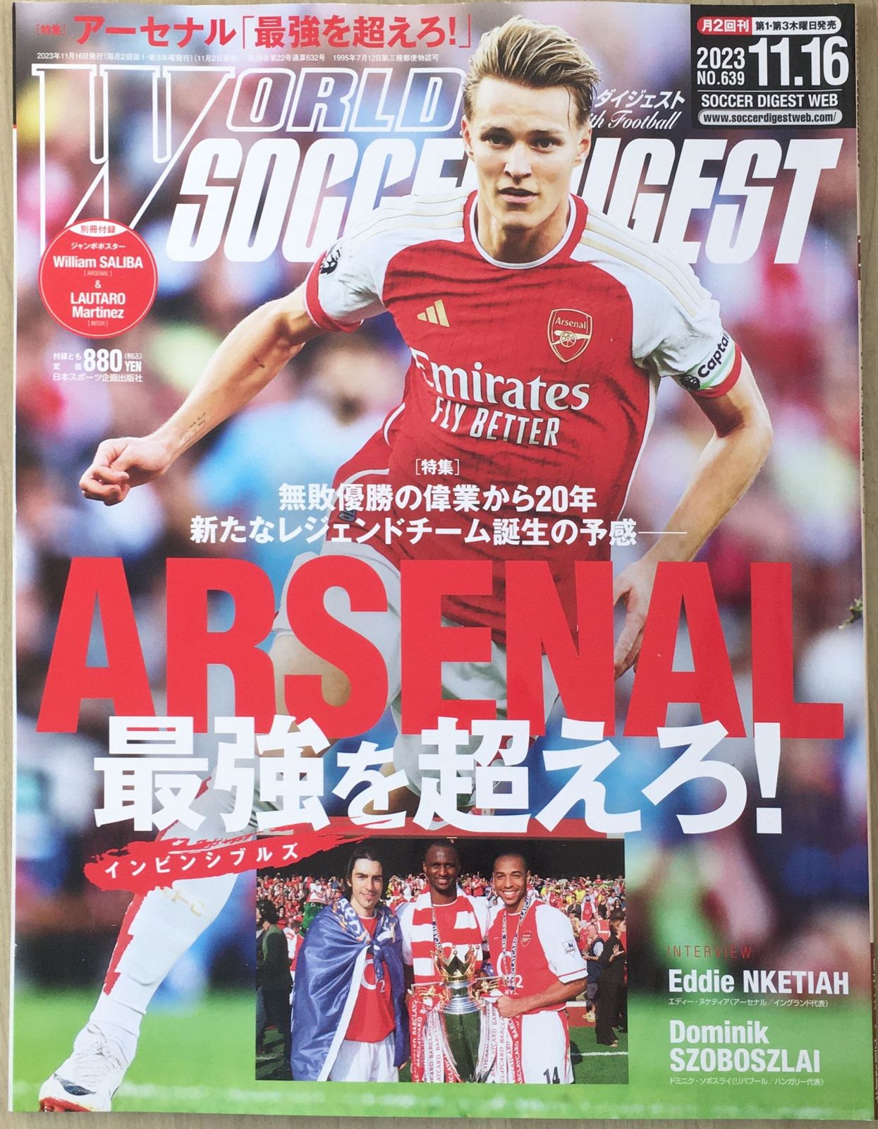 ワールドサッカーダイジェスト 2023年 11/16 号 [雑誌] 管理番号 