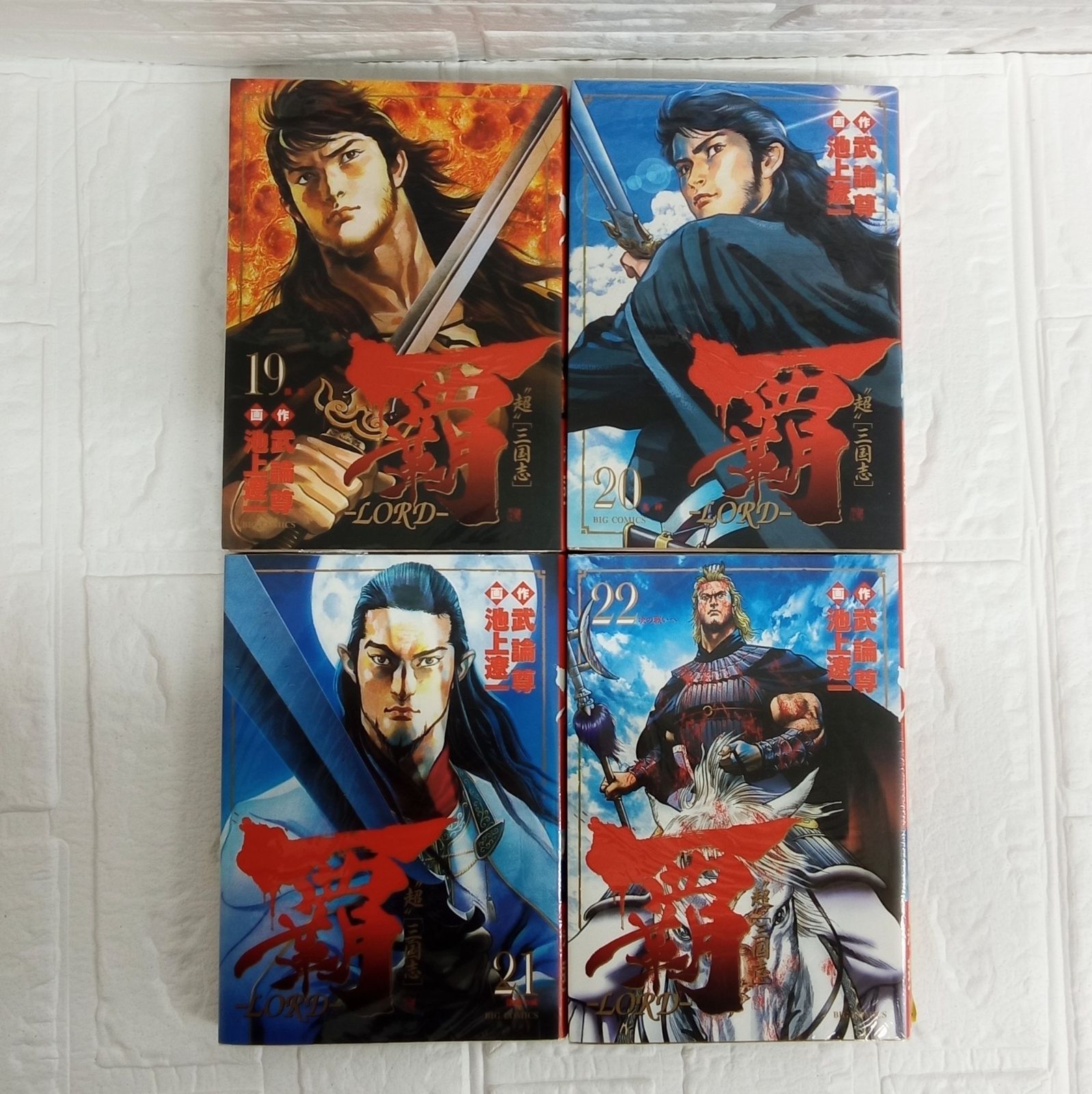 覇 ロード 池上遼一 [1-22巻 漫画全巻セット/完結] LORD 武論尊 覇 ロード 池上遼一 [1-22巻 漫画全巻セット/完結] LORD 武論尊