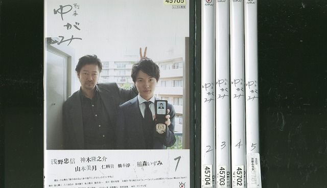 DVD 刑事ゆがみ 浅野忠信 神木隆之介 全5巻 ※ケース無し発送 レンタル