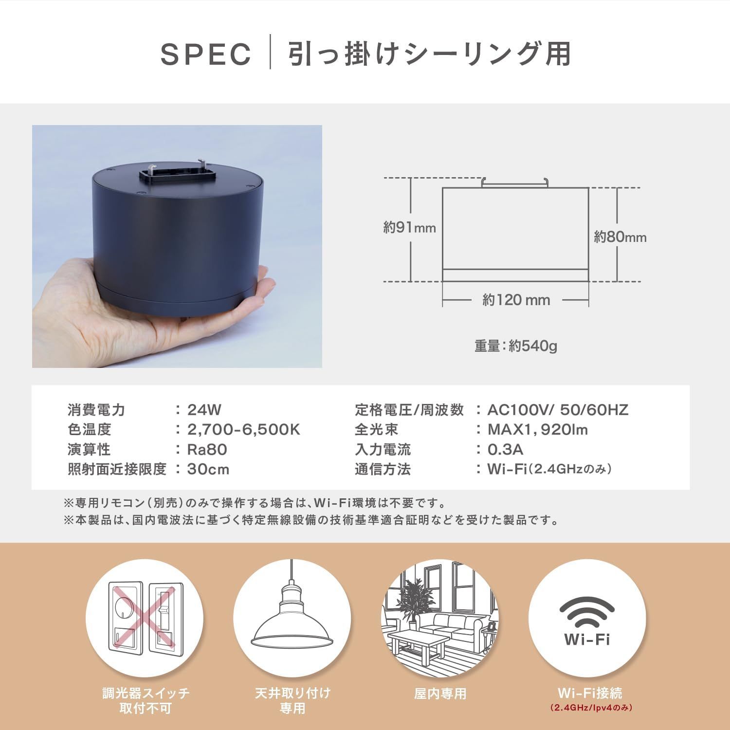 スマートライト エジソンスマート