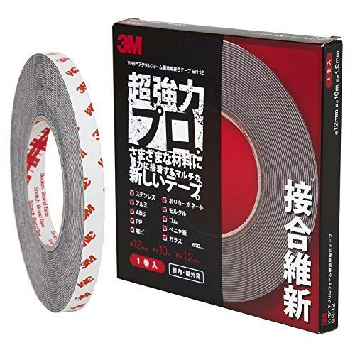 幅12mm 長さ10M_厚み1.2mm_単品 3M 超強力両面テープ VHB 接合維新 構造用接合テープ BR-12 12mm×10m