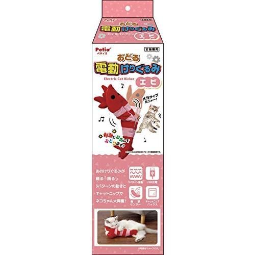 猫用おもちゃ おどる電動けりぐるみ