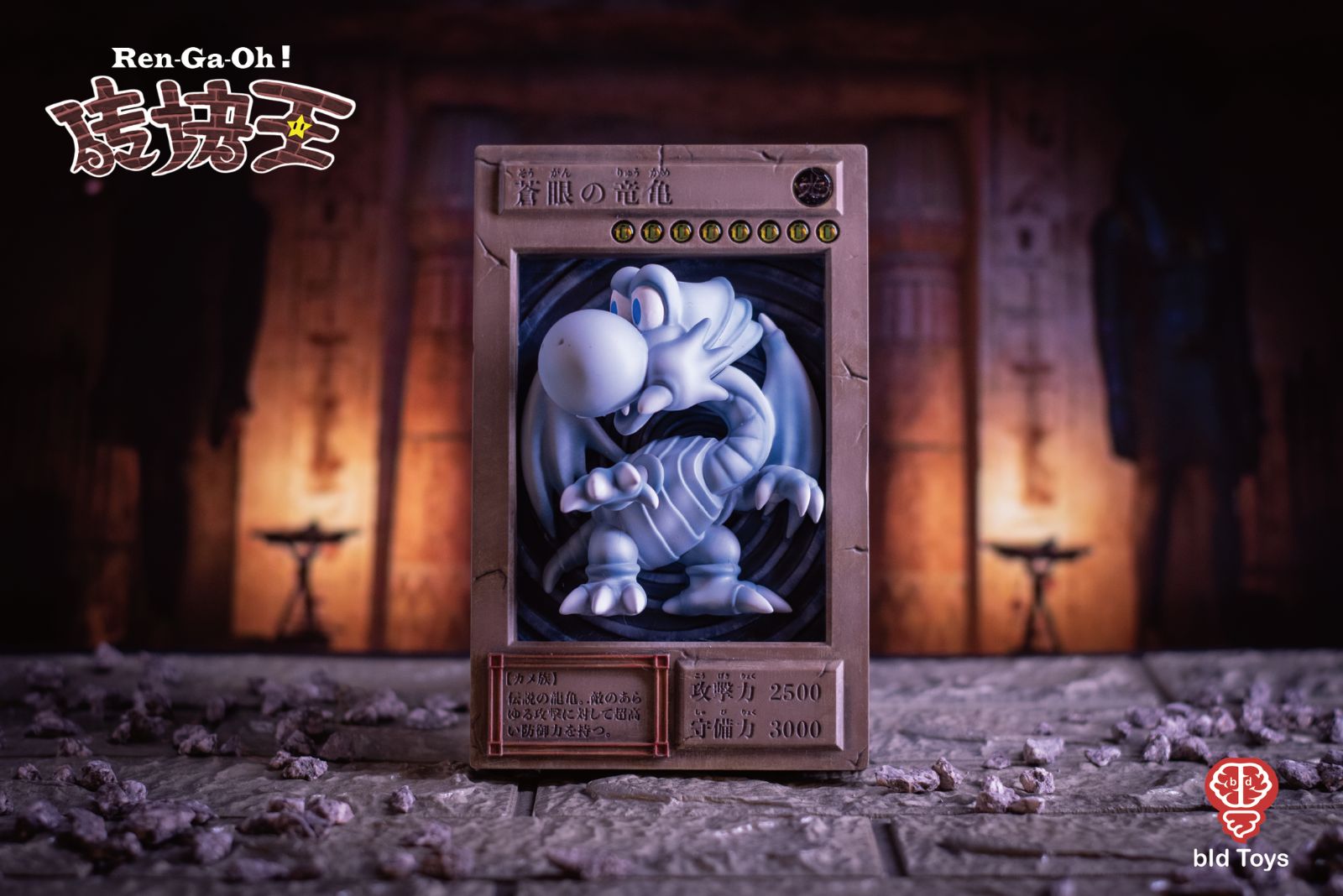 予約12月 蒼眼の竜亀 Bid Toys 遊戯王 青眼の白龍 フィギュア