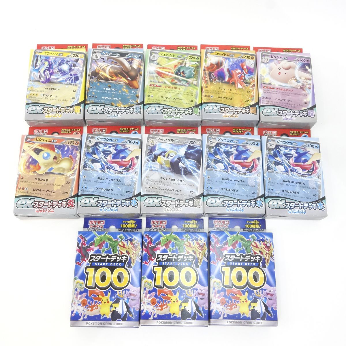 未開封】ポケモンカードゲーム スタートデッキ100/exスタート