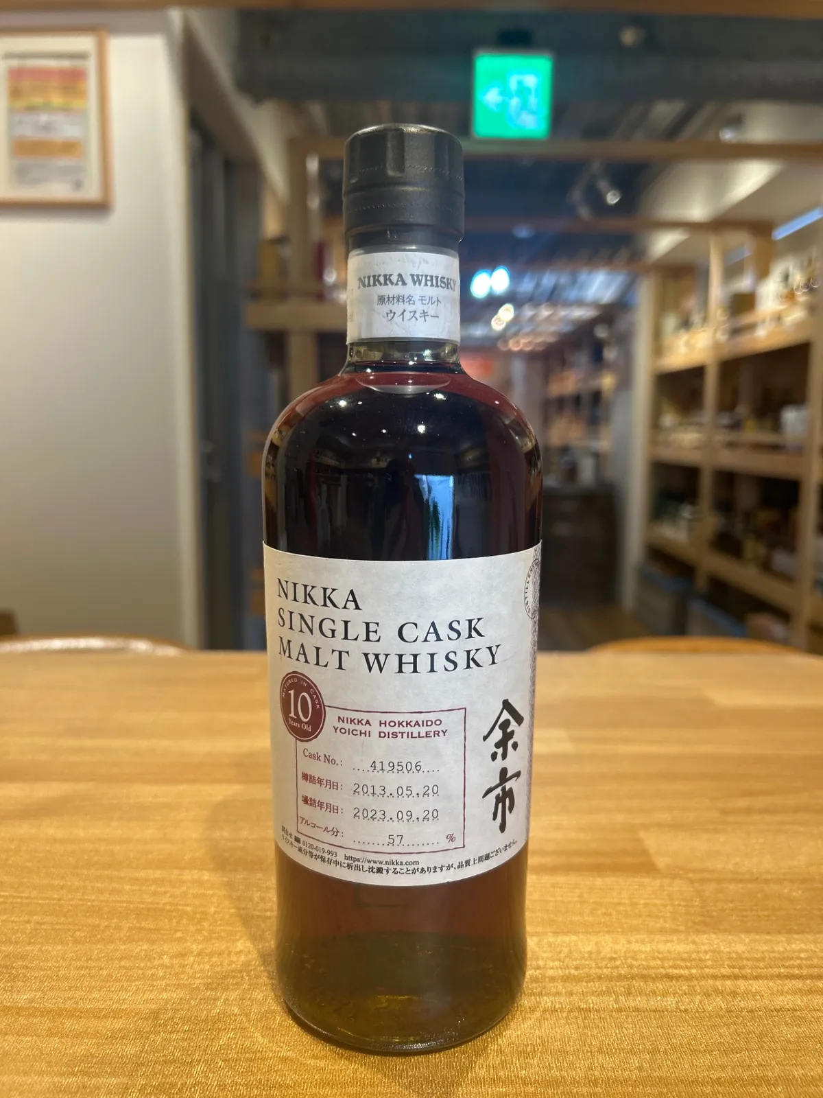 2025年最新】余市10年シングルカスクの人気アイテム - メルカリ