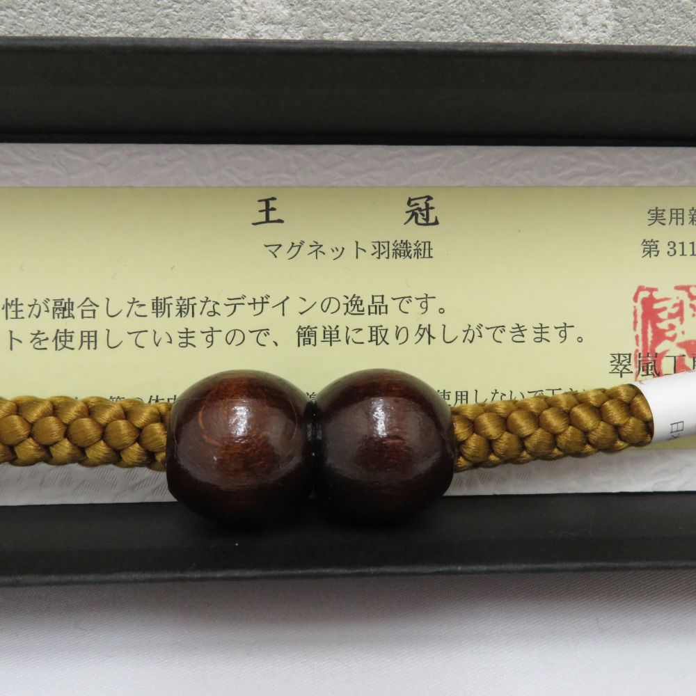 マグネット 絹100％