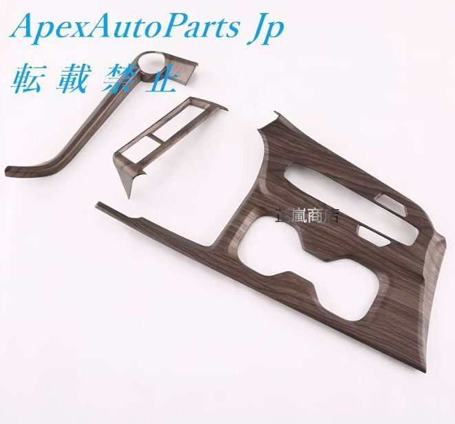 シフトレバーフレーム