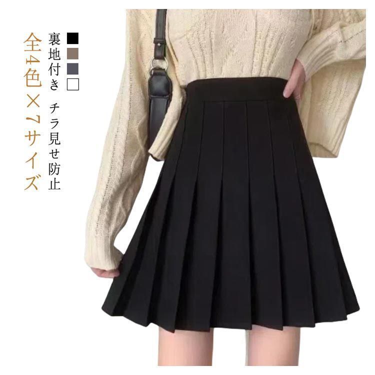 プリーツスカート 黒 ロング ひざたけ 制服 白 大きいサイズ