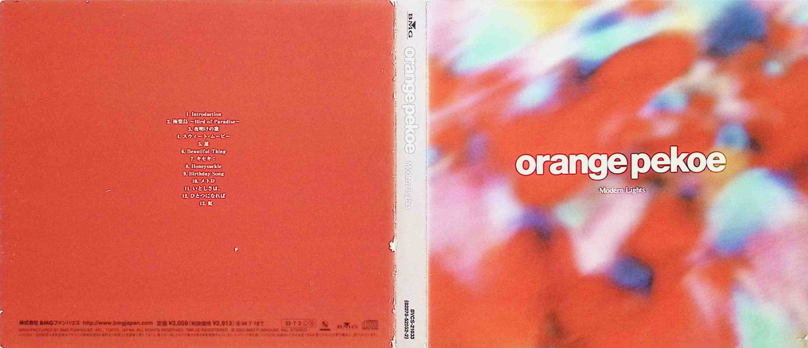 Modern Lights / orange pekoe (CD) - メルカリ