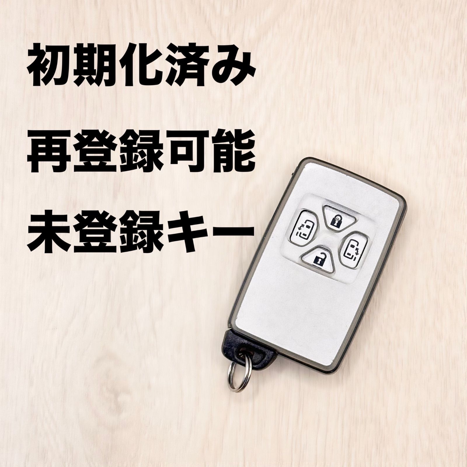 初期化済み)20系アルファードスマートキー