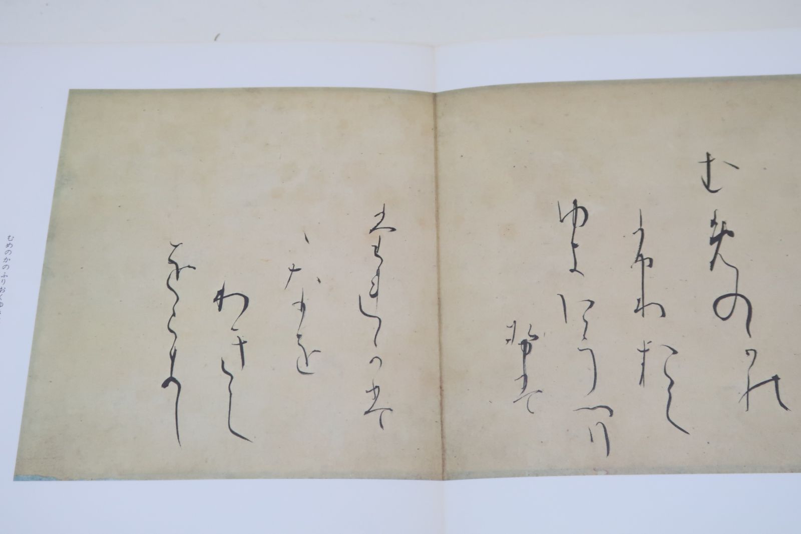 【松風】お纏め①折帖 『萬葉集巻九』②和紙版『かな基本、変体かな帖』セット 楽天市場】【ポイント10倍】金襴 生地 布☆鶴に松竹梅 赤☆和布
