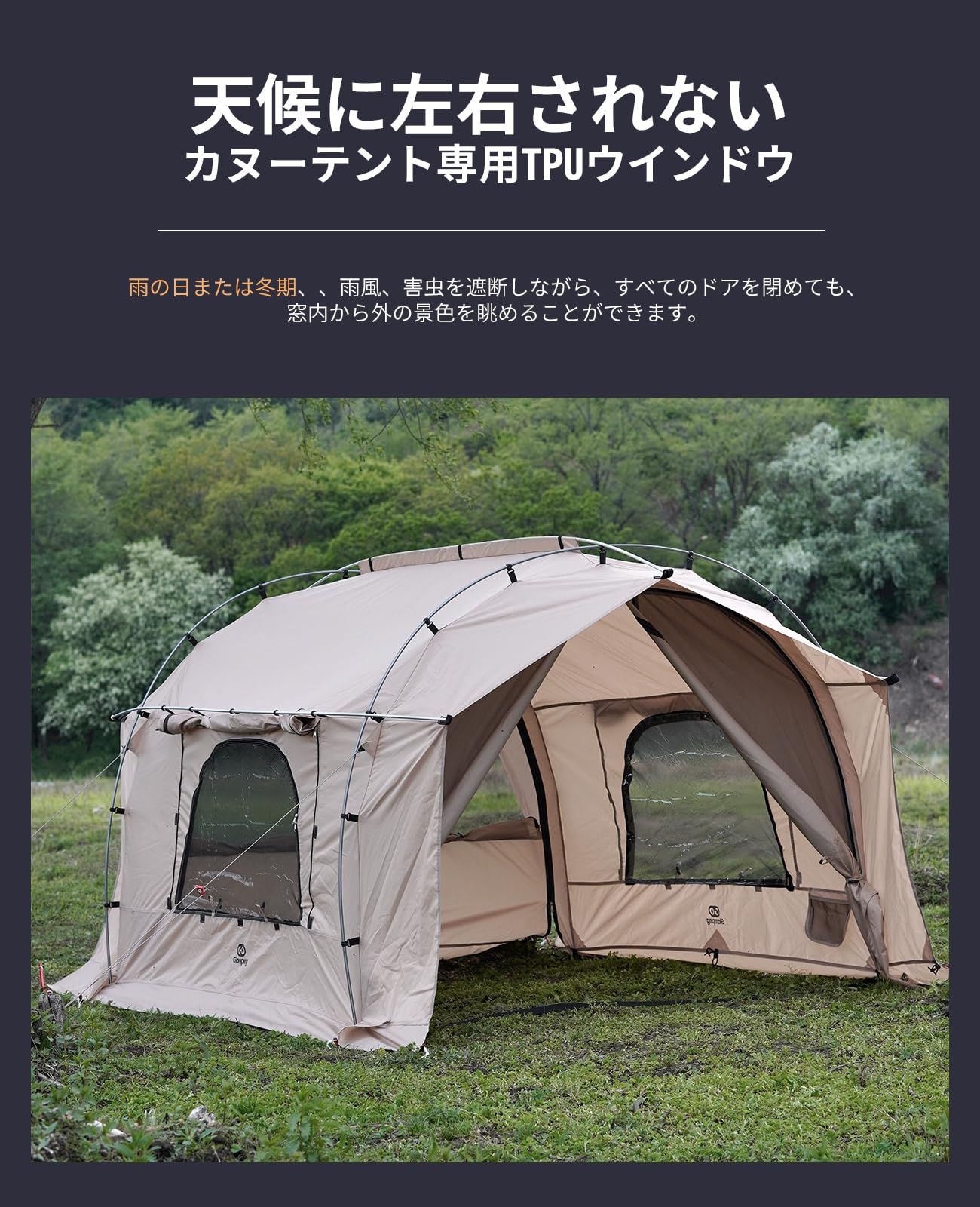 新品 GOGlamping トンネルテント 自立式【カヌー】 1人 2人用
