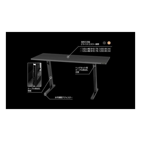 ゲーミングデスク