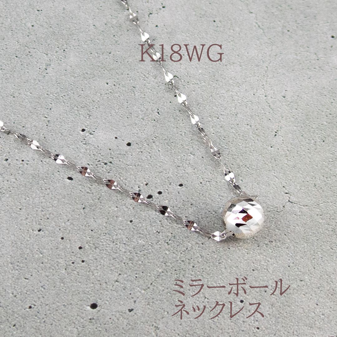 K18WGカットボールネックレス 約1.4g k18wg カットボールチェーンネックレス
