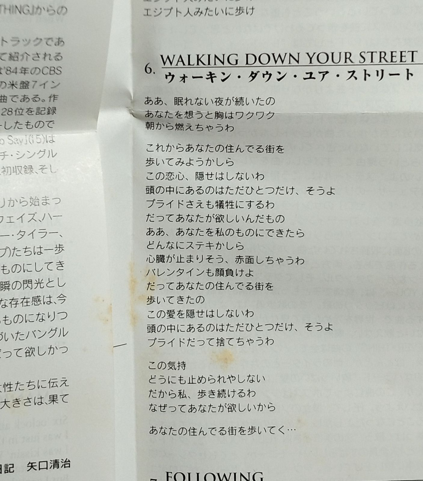 バングルズ / グレイテスト・ヒッツ BANGLES / GREATEST HITS - メルカリ