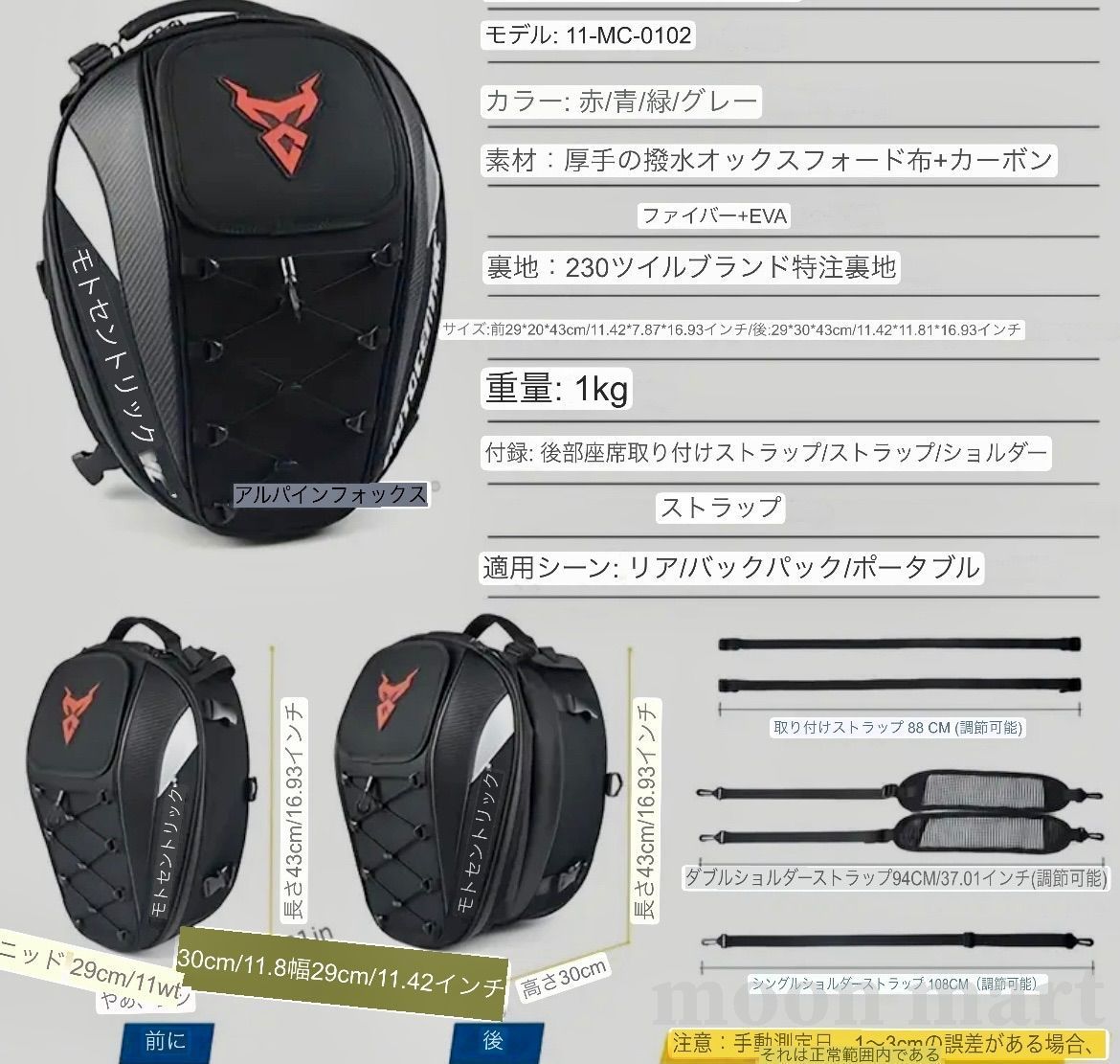 バイク用 オートバイ