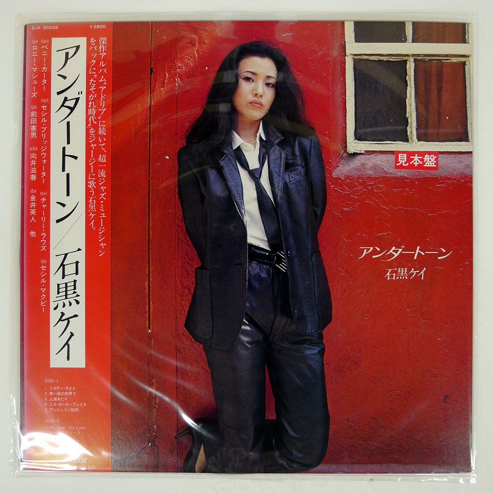 唐朝楽隊/唐朝/95年日本盤初版/見本盤帯付きVICTOR 帯,見本盤 国内盤 KAY ISHIGURO/UNDER TONE/VICTOR SJX30032 LP