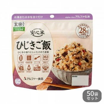 アルファー食品 安心米 ひじきご飯 玄米入り 100g 50袋セット 11421764