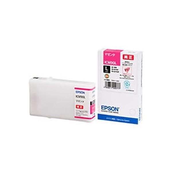 (業務用3セット) 〔純正品〕 EPSON エプソン インクカートリッジ 〔ICM90L マゼンタ〕 Lサイズ