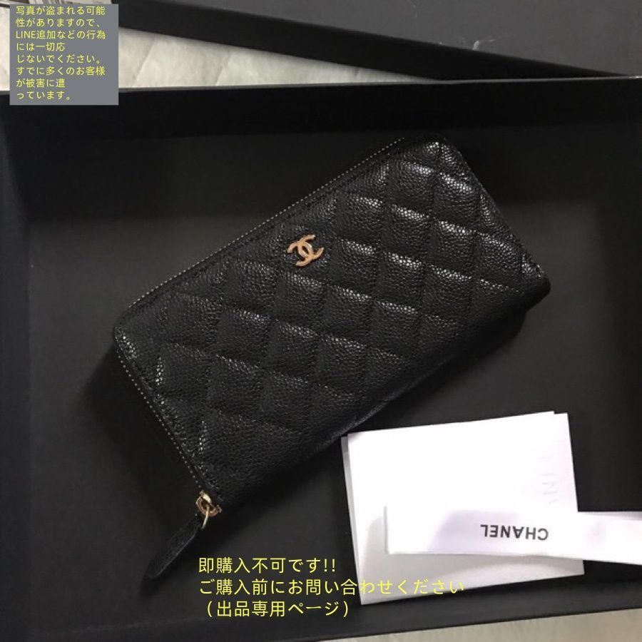 シャネルパレット財布最終値下げ今月末までの出品 最終値下げ CHANEL シャネル ウォレット 長財布 小銭入れ - メルカリ