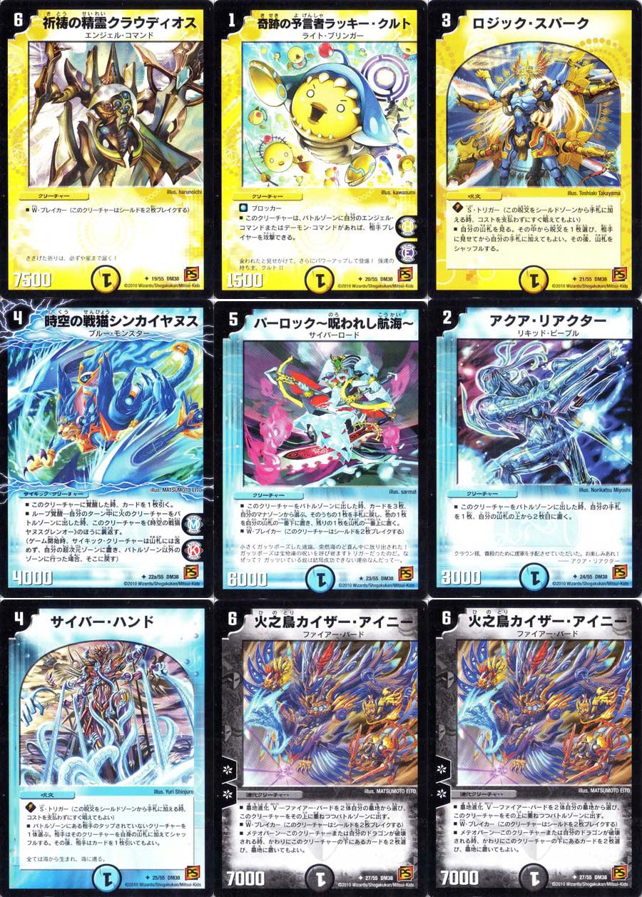 😇デュエルマスターズ DM38-覚醒編3 超竜VS悪魔-エンジェリック