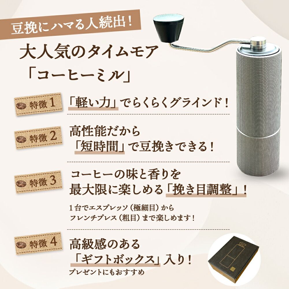 TIMEMOREタイムモア コーヒーミル C2 手挽きコーヒーグラインダー ステンレス臼 アルミボディ 容量20ｇ 36段階粗さ調整可能 省