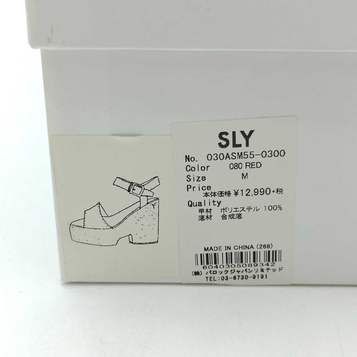 【未使用】スライ CORK WEDGE サンダル ストラップ ヒール (23.5-24cm) Mレッド  030ASM55-0300 レディース SLY