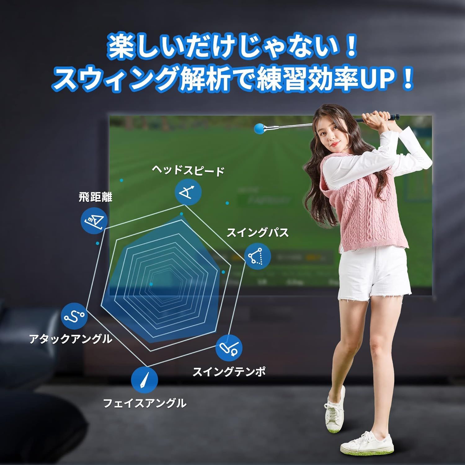 ゴルフ練習 スイングチェック ファイゴルフ モバイルシミュレーションゴルフ PHIGOLF ワールドツアーエディション 世界38 000のゴルフコースが体験できる