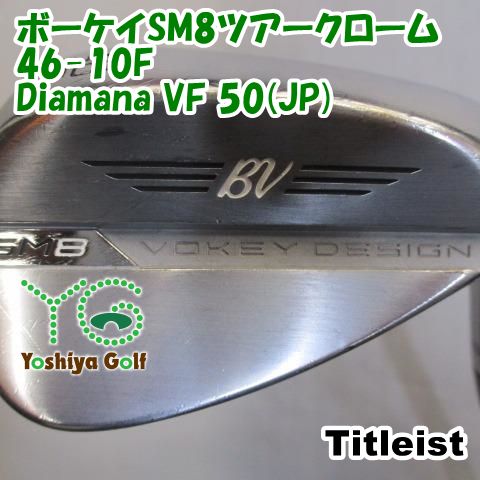 ウェッジ タイトリスト ボーケイSM8ツアークローム46-10F/Diamana VF 50(JP)/1FLEX/46[097418]