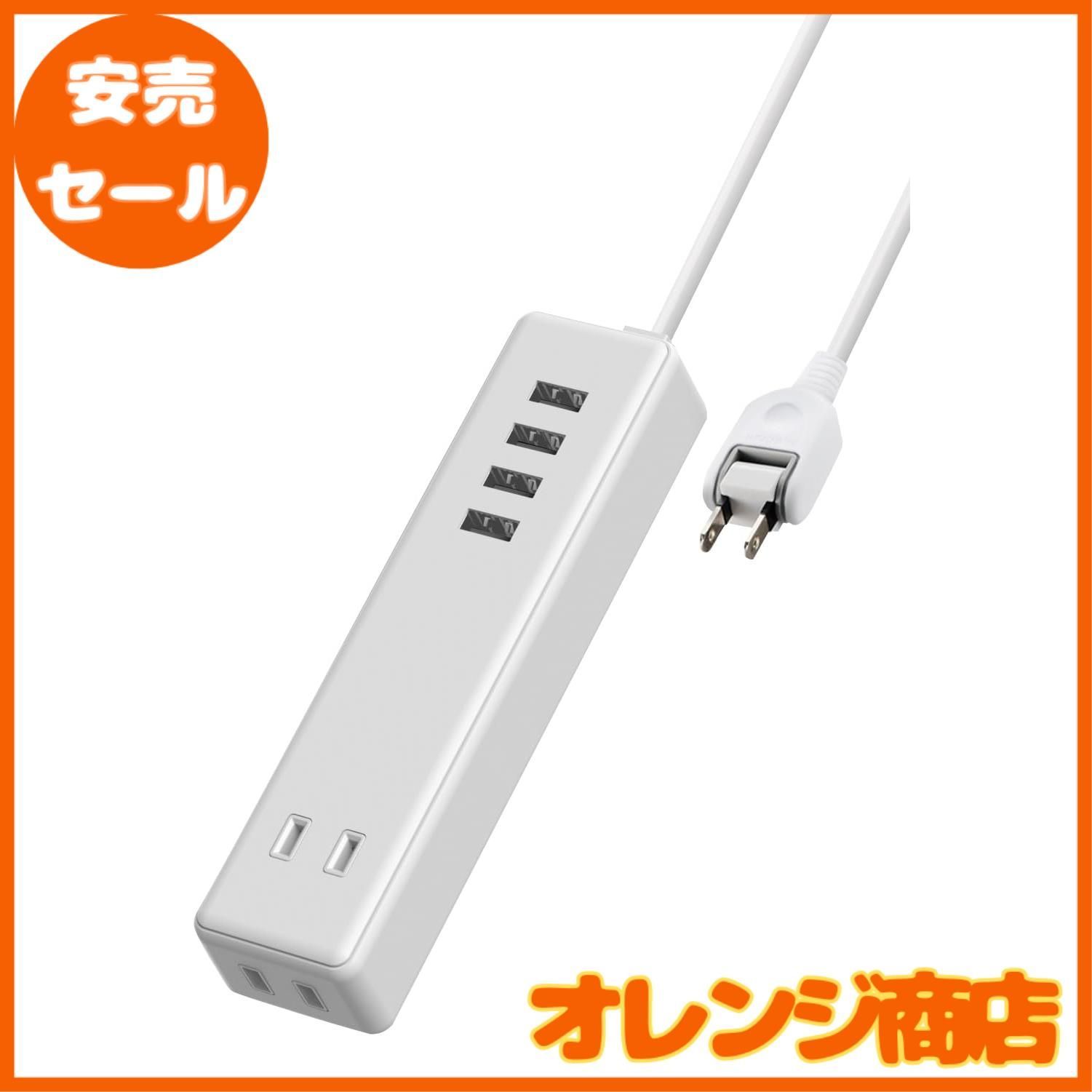 エレコム 電源タップ USBタップ 3.4A (USBポート×4 コンセント×2) 1.5m ホワイト ECT-0415WH