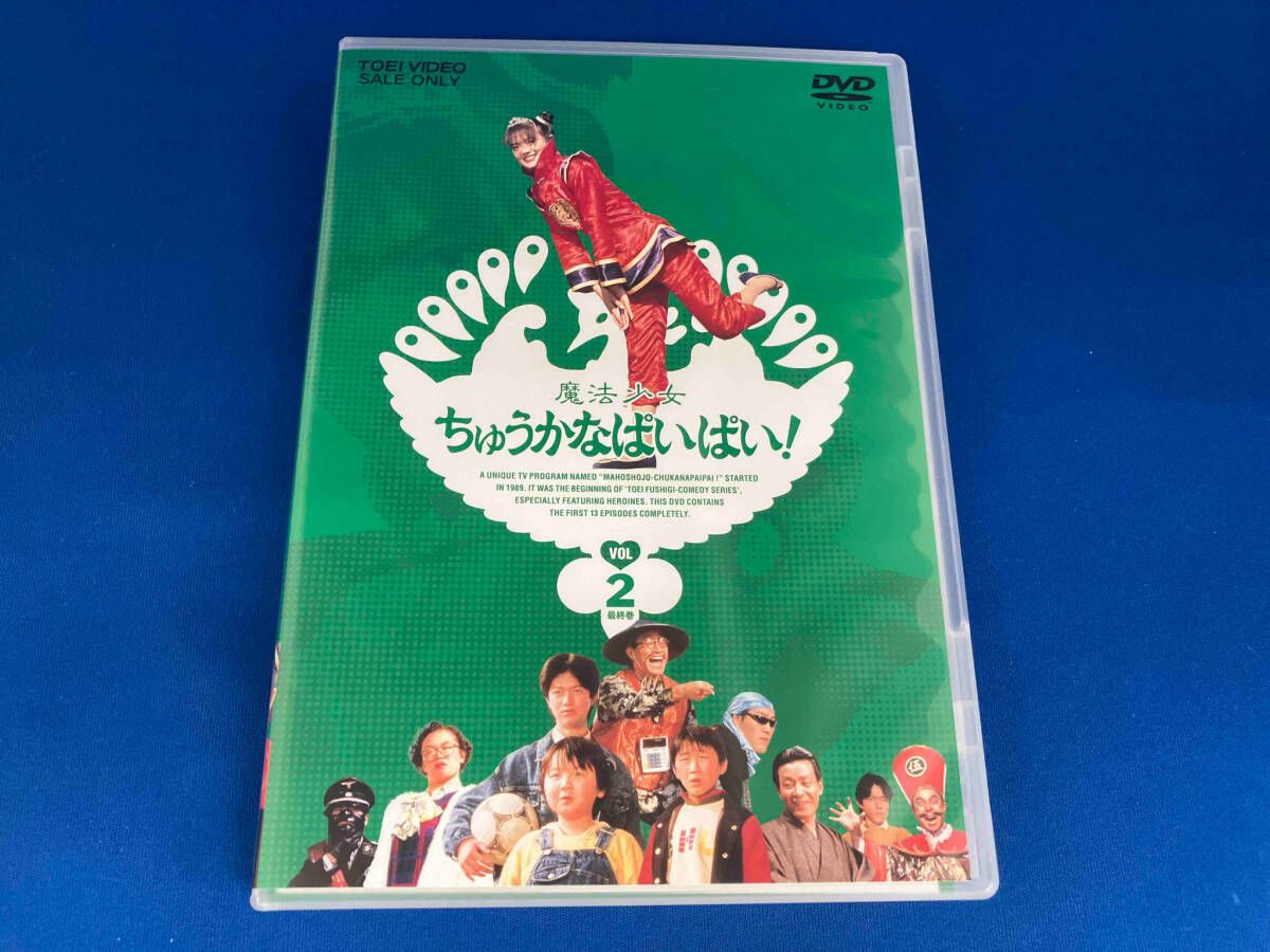 (未使用･未開封品)　魔法少女ちゅうかないぱねま! VOL.2 [DVD] wyeba8q 81B-2zVYYSL._AC_UL210_SR210,