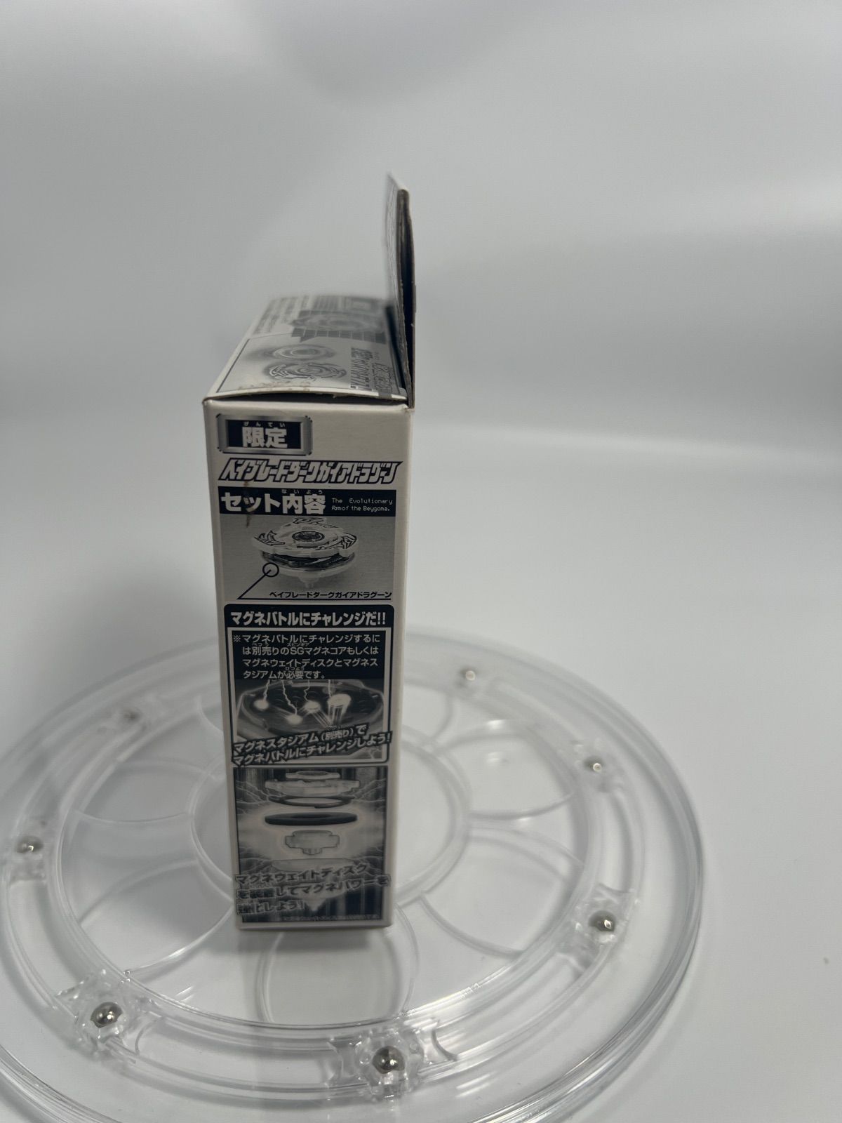 ベイブレード ダークガイアドラグーン