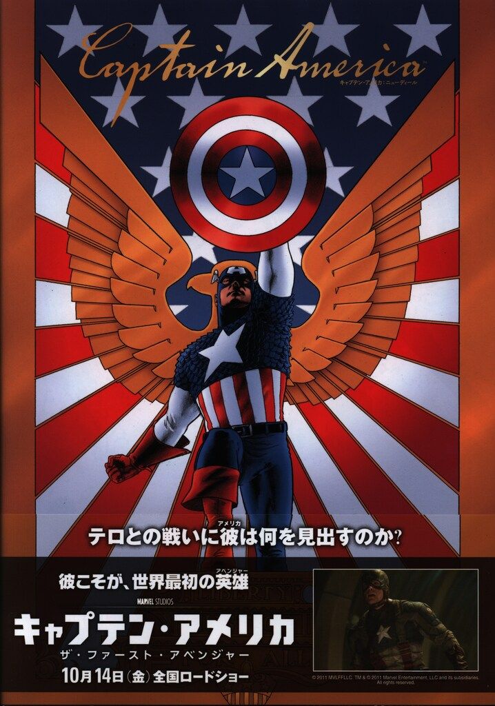 ヴィレッジブックス キャプテン・アメリカ：ニューディール(帯付)