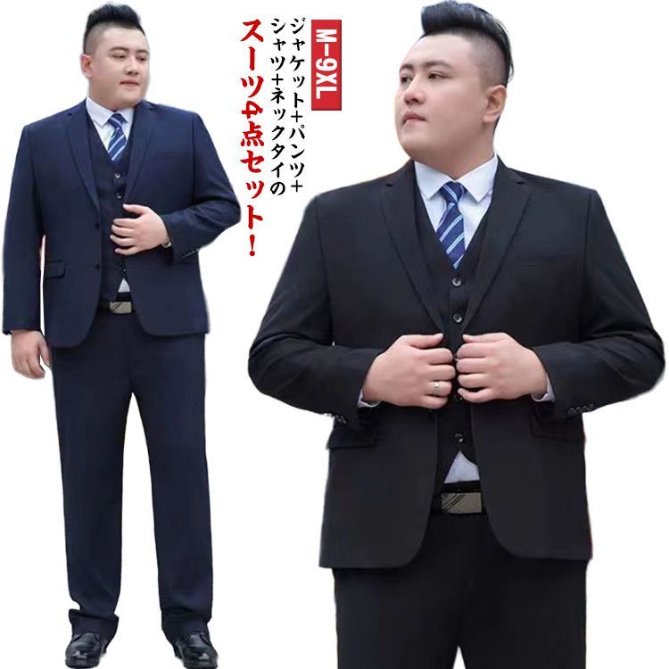 4点セット リクルートスーツ メンズ 大きいサイズ セットアップ ビジネススーツ フォーマル パンツ メンズスーツ ウォッシャブル ブラック シャツ ネックタイ スーツジャケットあり スラッ
