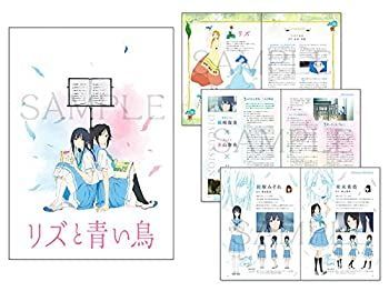 【】（映画パンフレット）リズと青い鳥