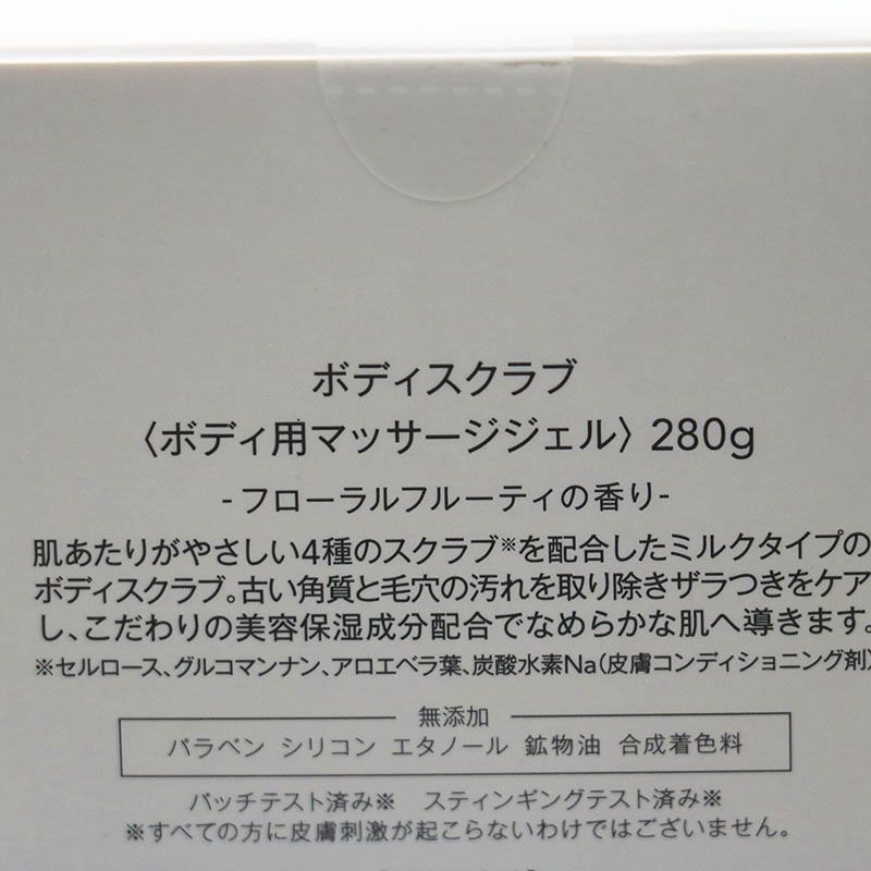 ミュゼコスメ9点セット