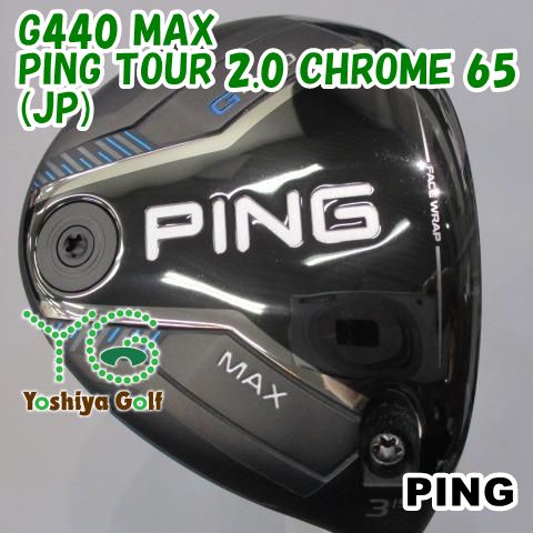 フェアウェイウッド ピン G440 MAX PING TOUR 2.0 CHROME 65 JP S 15 136297