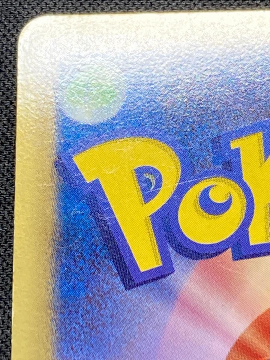 サザンドラ UR [サイコドライブ] BW3 057/052 状態難 ポケモンカード