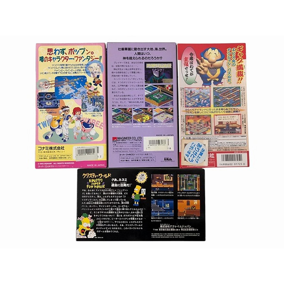 メーカー混合 スーパーファミコン ソフト 4点セット おまとめ
