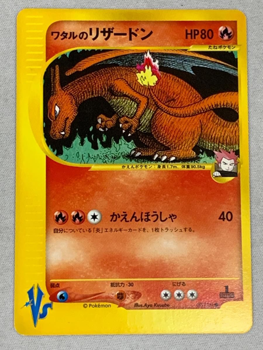 【PSA9】ポケモンカード リザードン まとめ売り ×3枚 かいりきリザードンPSA10/PSA9/PSA8/PSA7の相場は？買取価格は