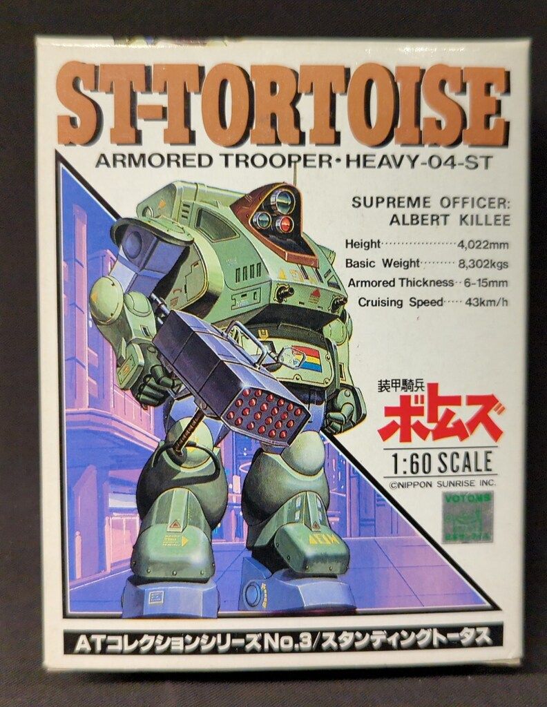 アウトレットショッピング タカラ ATコレクションシリーズ 1/60