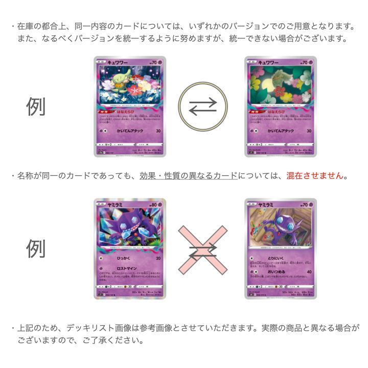 構築済みデッキ ポケモンカードゲーム Nのゾロアークデッキ 最
