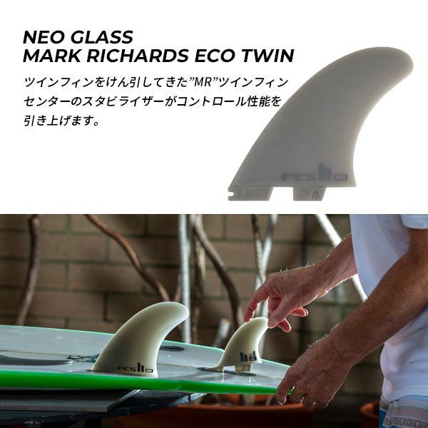 FCS2 MARK RICHARDS NEO GLASS ECO TWIN+1 - メルカリ