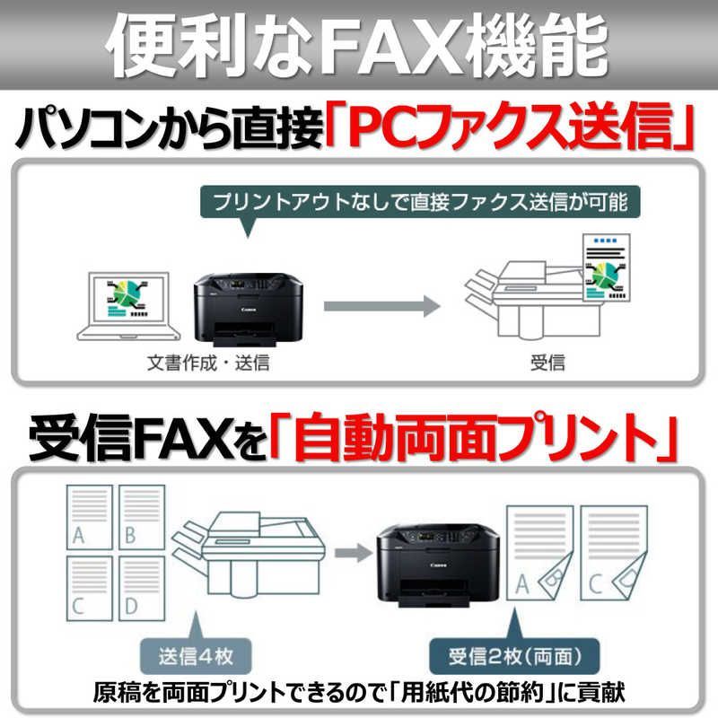 CANON インクジェット複合機｢MAXIFY｣