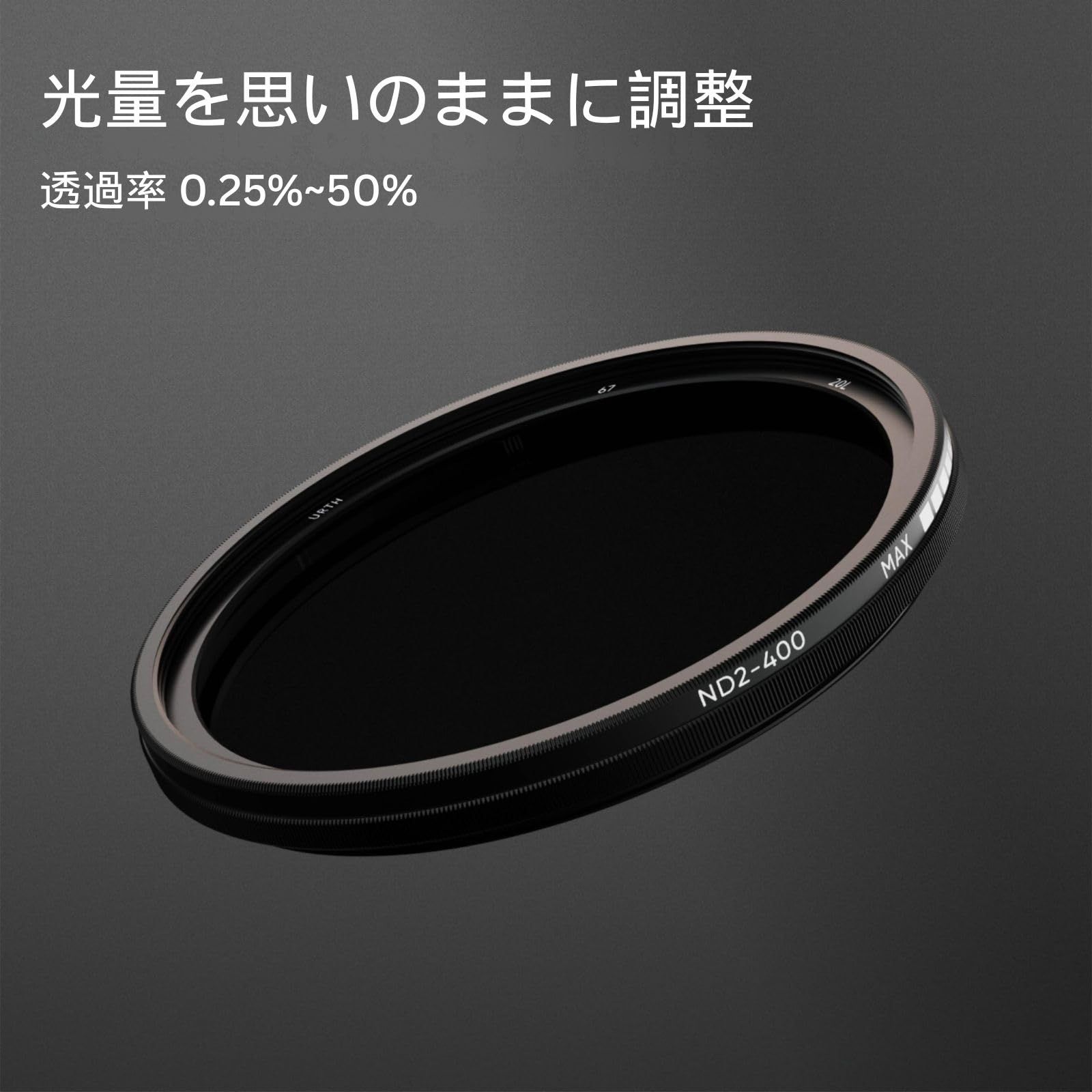 Urth 77mm ND2-400 1-8.6ストップ 可変調整 NDレンズフィルター