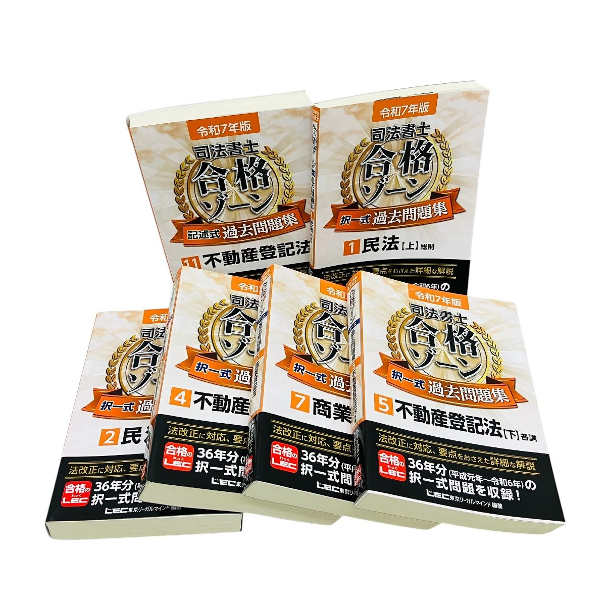 早稲田経営出版 不動産 登記法 1 2 3 4 5 6 11 7冊セット 教材 C10369753