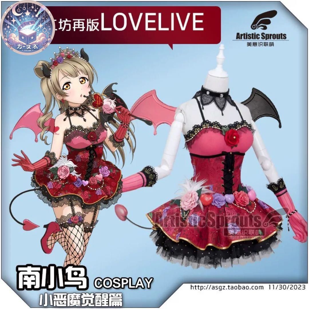美萌工房 ラブライブ 小悪魔編覚醒後南ことり 絢瀬絵里 西木野真姫 園田海未 コスチューム ハロウィン仮装 イベント衣装 コスプレセット 高品質コスプレ 再現度高め