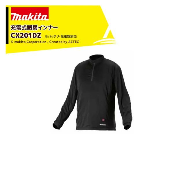3L 欠品中]マキタ 充電式暖房インナー CX201DZ 4ヶ所発熱 バッテリ